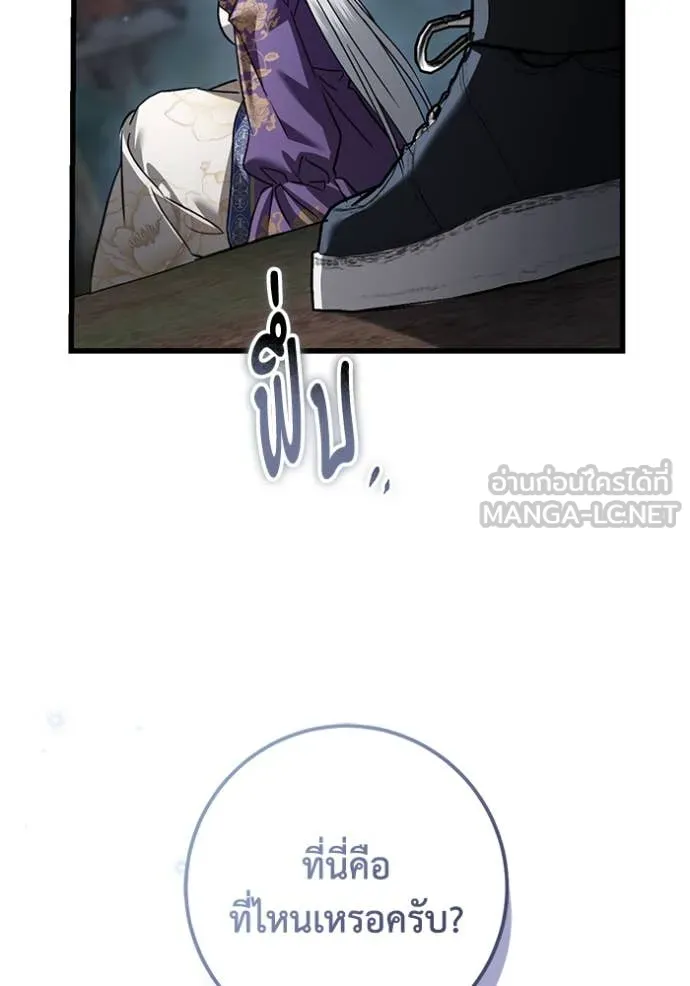 ยามหมาป่าทมิฬ ตอนที่ 82 รูปที่ 160