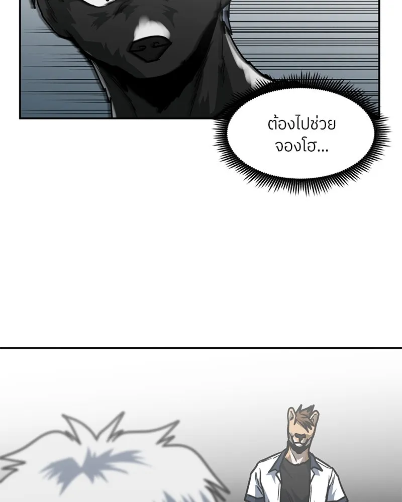 โรงเรียนสัตว์กินเนื้อ ตอนที่ 81 รูปที่ 34