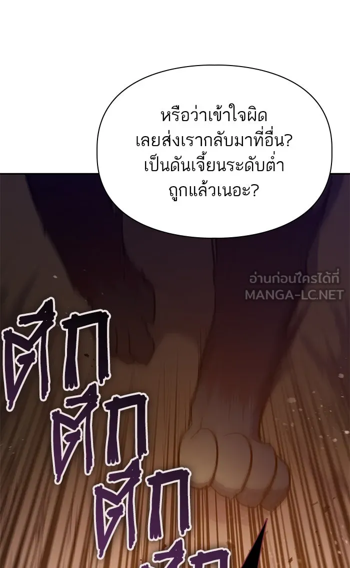 My S-Class Hunters ตอนที่ 53 q&a รูปที่ 135