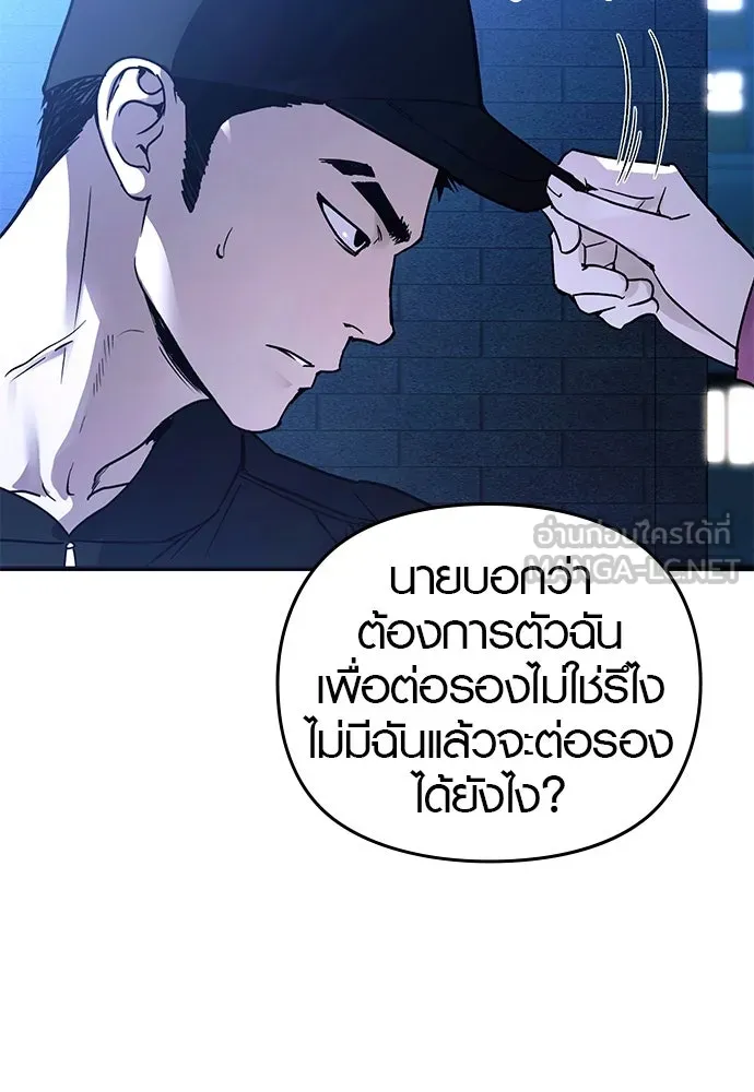 บันทึกรักลูกสาวเจ้าพ่อ ตอนที่ 19 รูปที่ 60