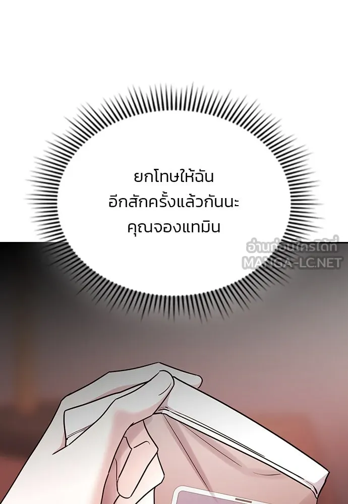 รักแล้วห้ามเลิก ตอนที่ 45 รูปที่ 156