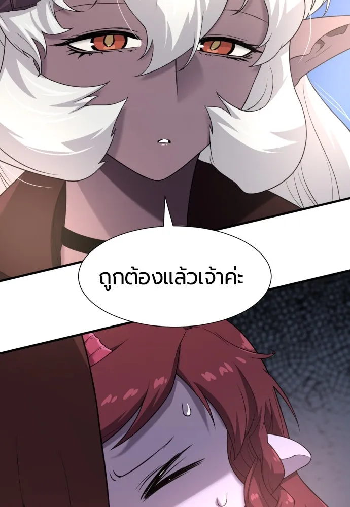 ยอดสถาปนิกผู้พิทักษ์อาณาจักร ตอนที่ 171 รูปที่ 13