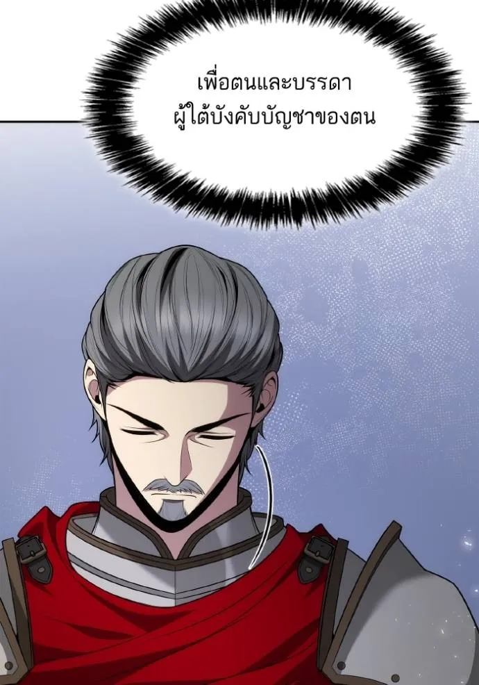 ชาตินี้น้องเป็นราชิน ตอนที่ 1 รูปที่ 125