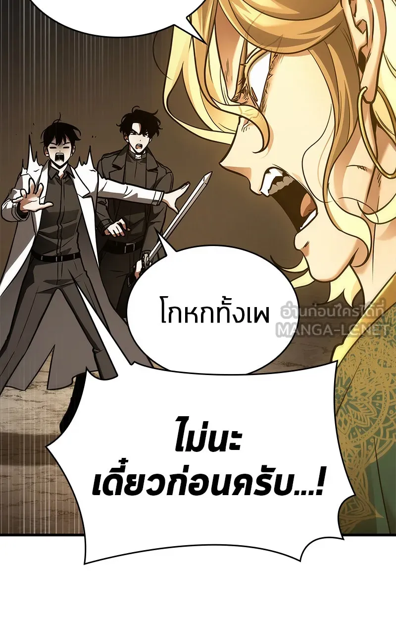 Omniscient Reader อ่านชะตาวันสิ้นโลก ตอนที่ 26 ผู้ทำลายบทละคร (7) รูปที่ 90