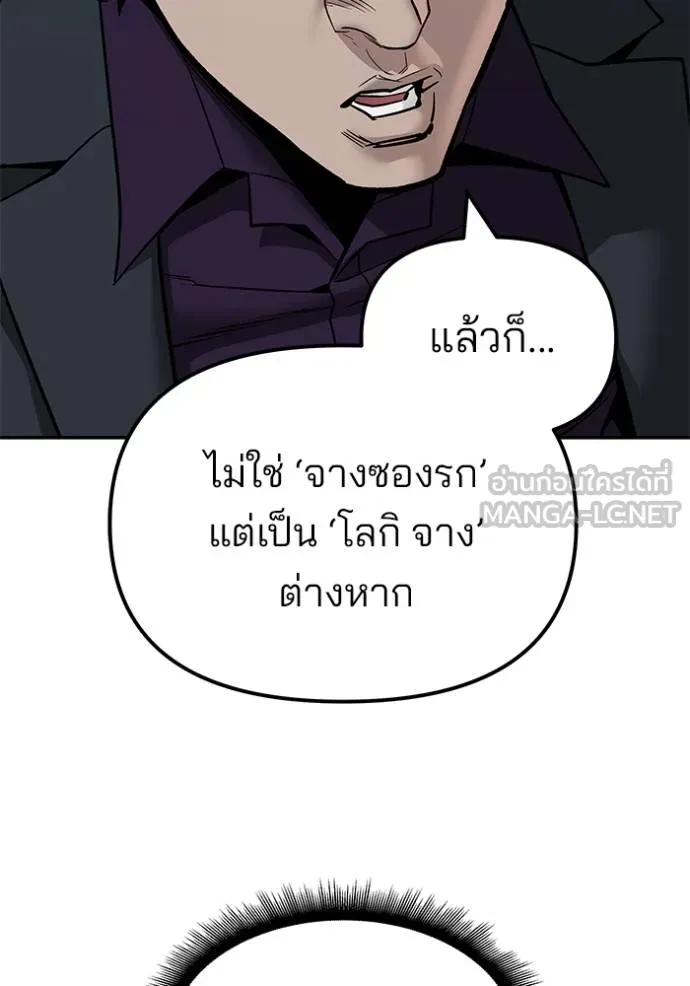 เลวฟาดเลว ตอนที่ 133 รูปที่ 39