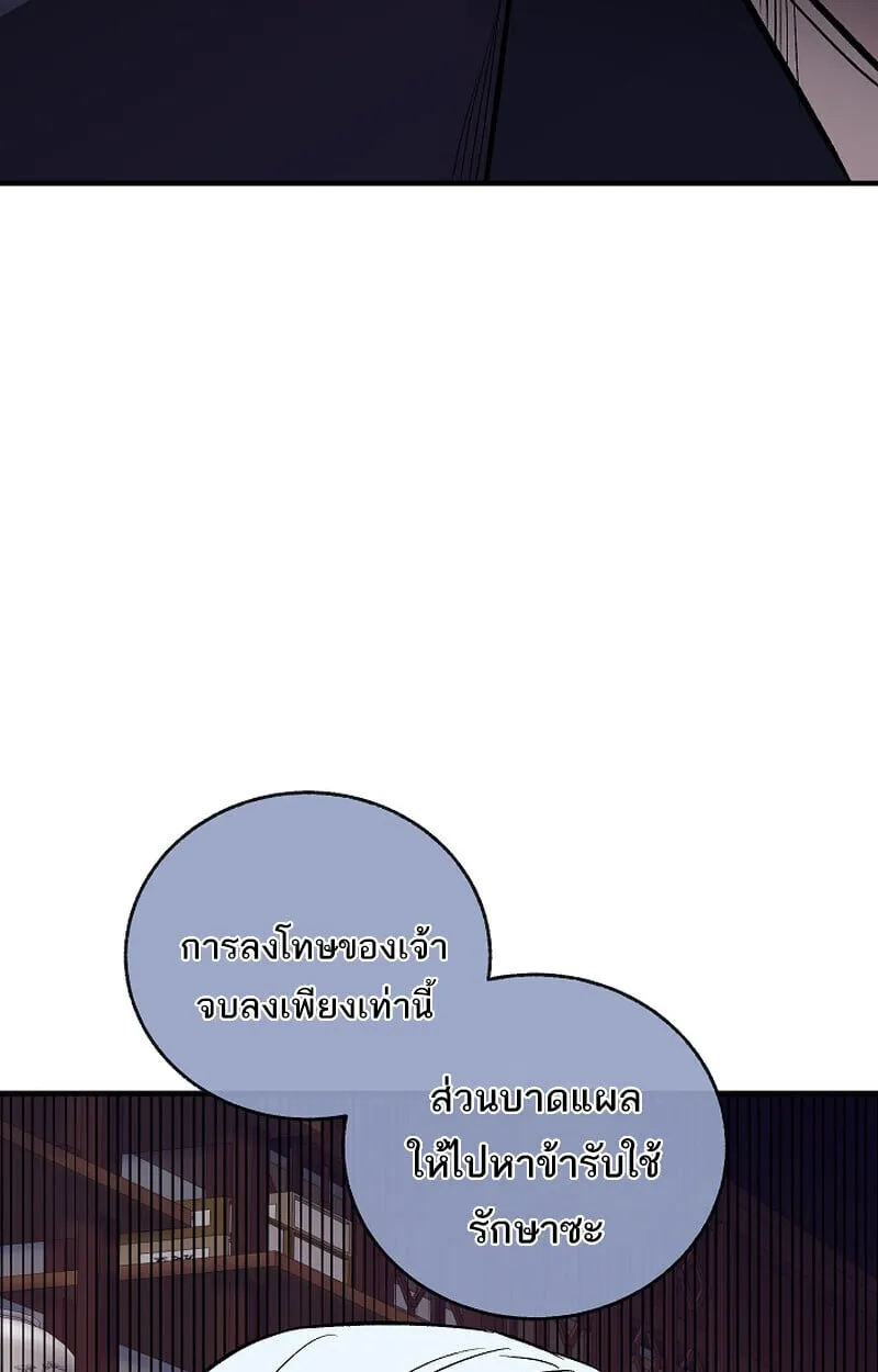 Childhood Friend of the Zenith สหายว_ยเยาว_ของข_าแข_งแกร_งท_ส_ดในใต_หล_า ตอนที่ ตอนที่ 71 รูปที่ 88