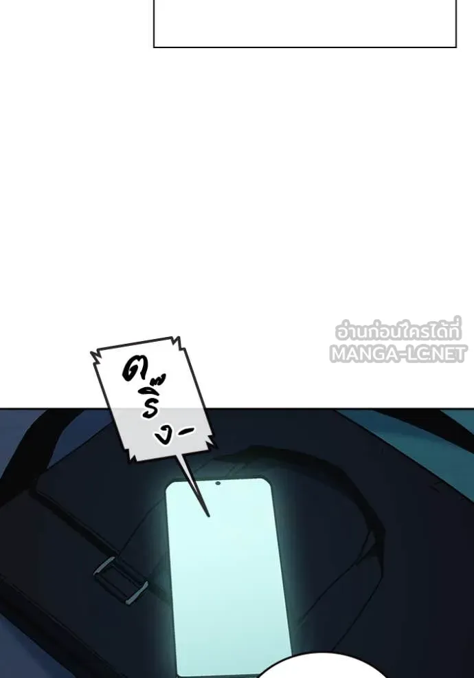 Study Group ตอนที่ 283 รูปที่ 104