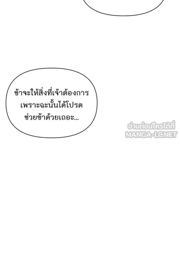 ห้องนอนลับ ตอนที่ 144 รูปที่ 65