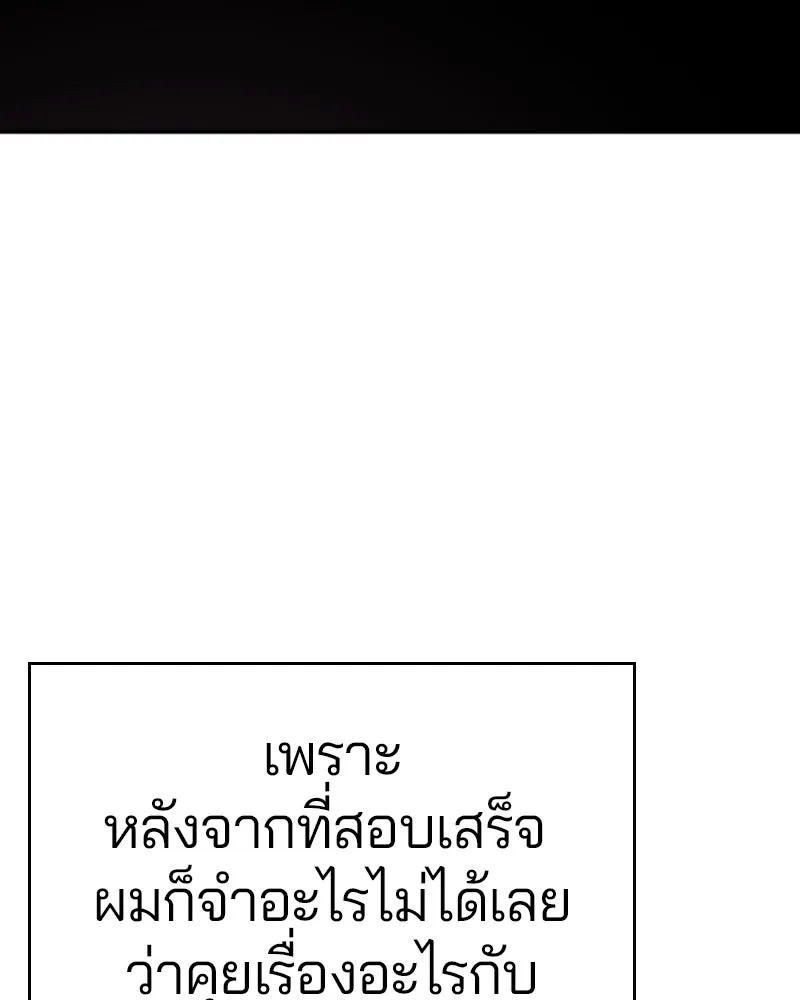 Player ตอนที่ 79 รูปที่ 31