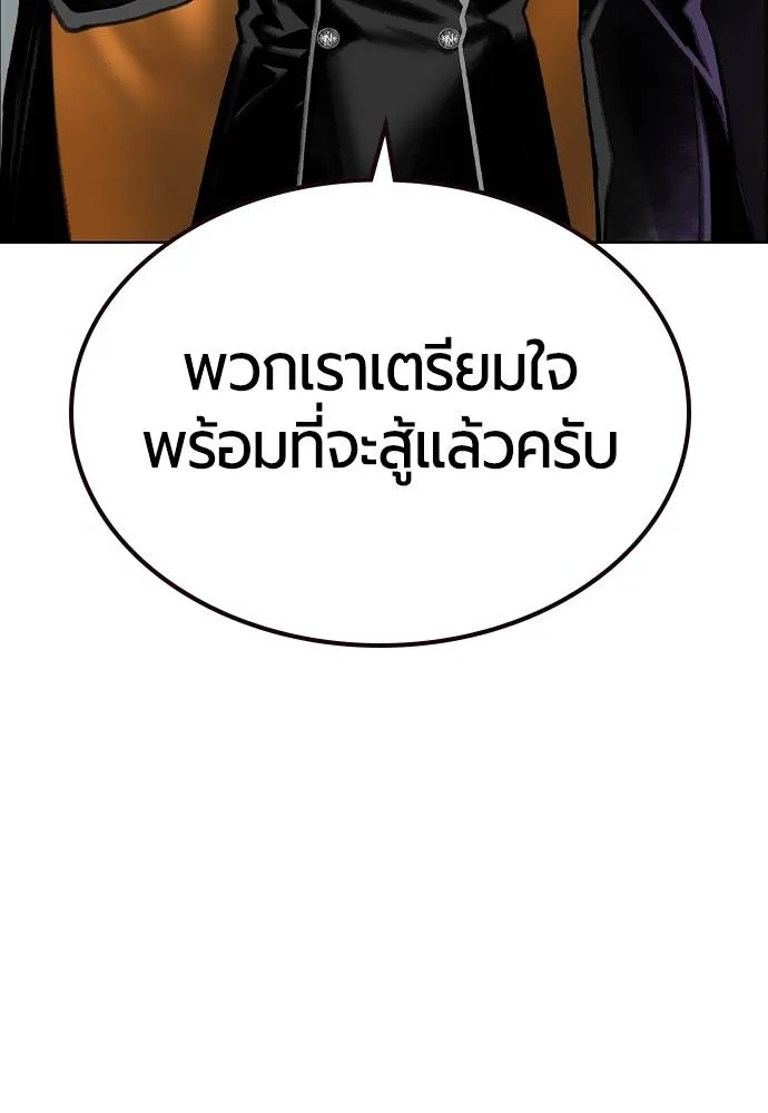 Jungle Juice ตอนที่ 139 รูปที่ 133