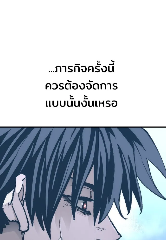 เส้นทางสู่เทพมาร ตอนที่ 80 รูปที่ 74