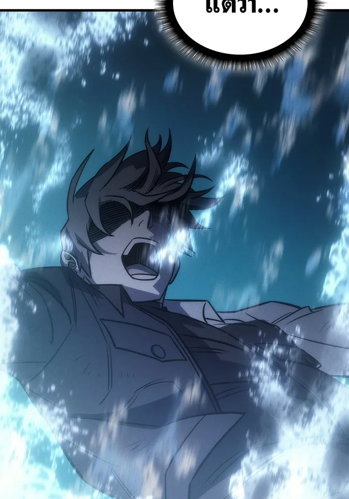 เกิดใหม่พร้อมพลังแห่งราชัน ตอนที่ 39 รูปที่ 152