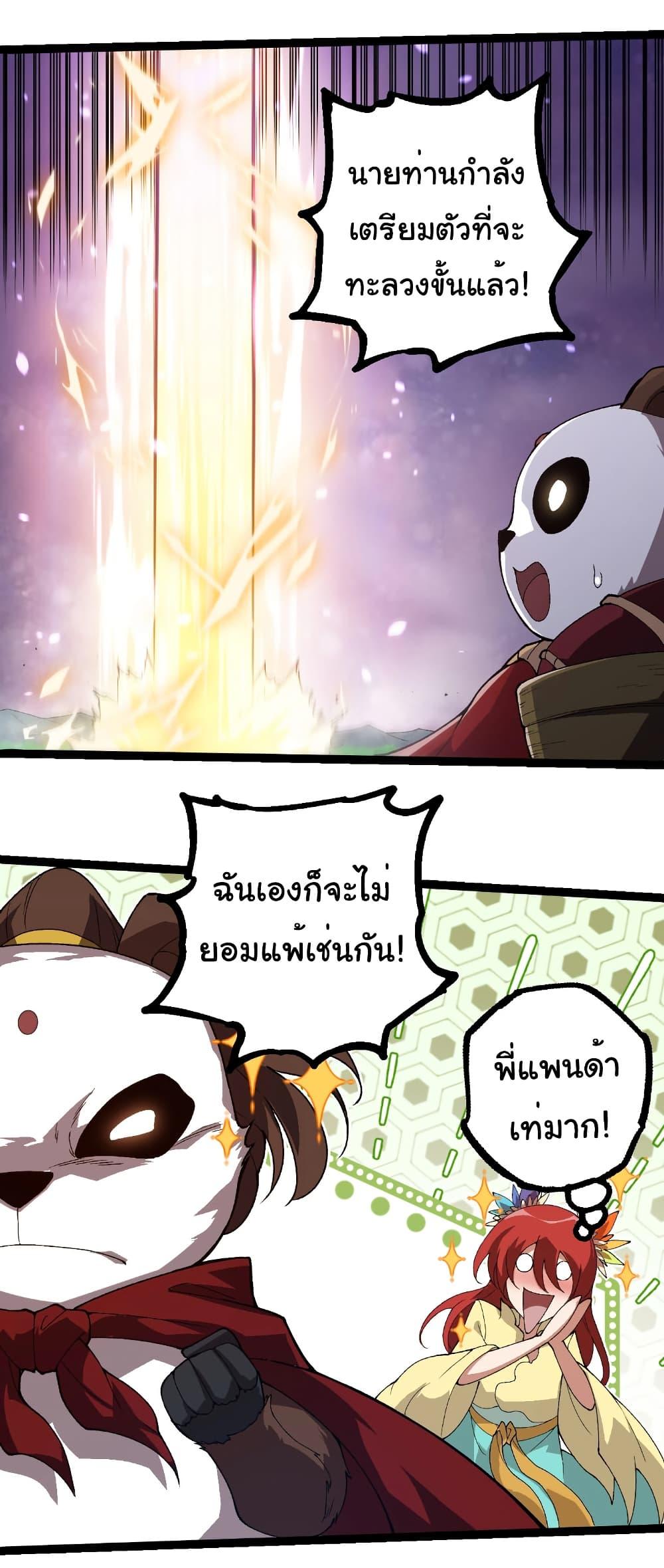 Manga-lc-com อ่านมังงะ อ่านการ์ตูน ออนไลน์ ฟรี Evolution from the Big Tree ตอนที่ 1 2 3 4 5 6 7 8 9 10 11 12 13 14 ฟรี ไม่มีโฆษณา Manga-lc - อ่าน มังงะ อ่าน การ์ตูน ออนไลน์ อ่านมังงะ ฟรี