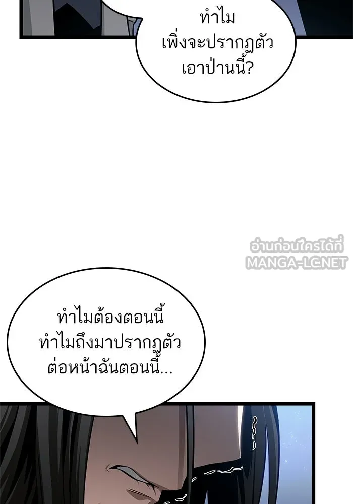 หลังวันสิ้นโลก ตอนที่ 210 รูปที่ 135