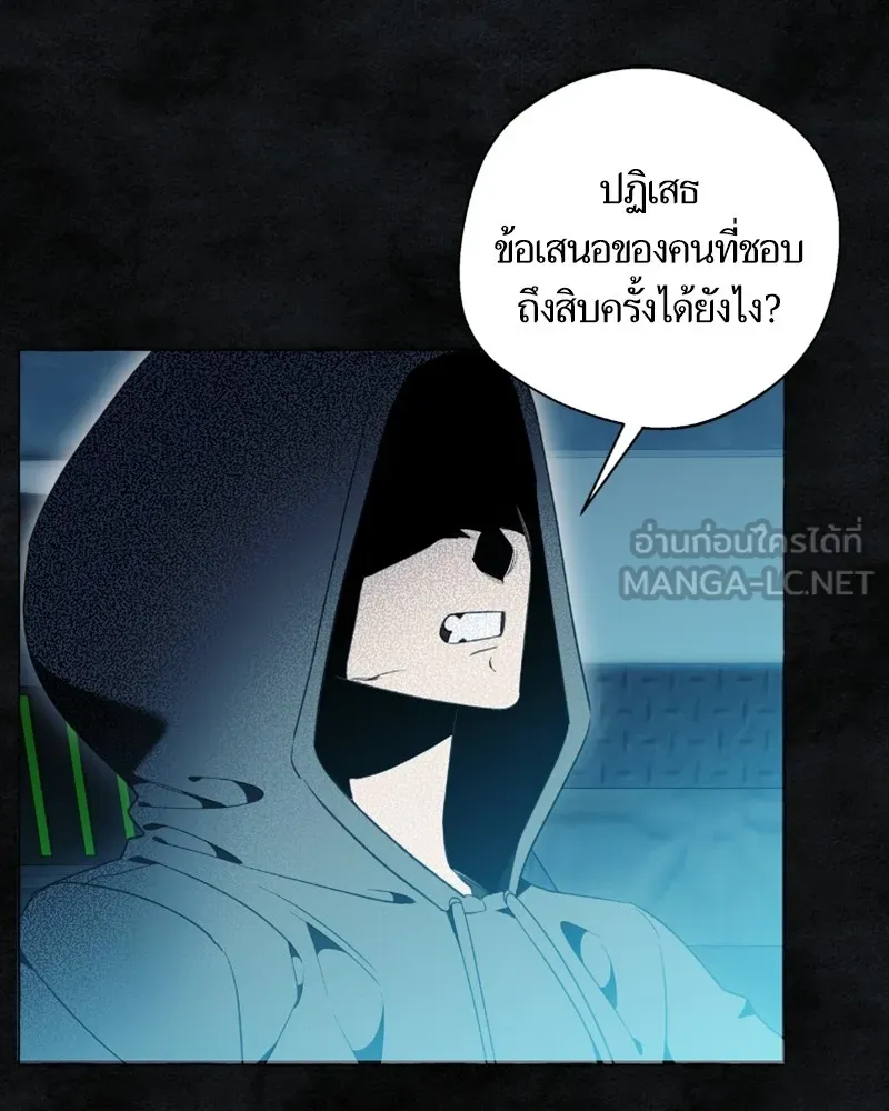 นึกว่าเป็นอิเซไคธรรมดา ตอนที่ 34 รูปที่ 54