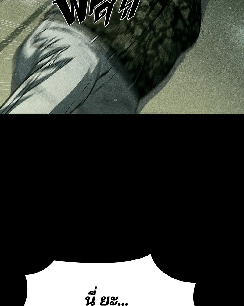 เกาลูน  ซาโรกา ตอนที่ 23 รูปที่ 118