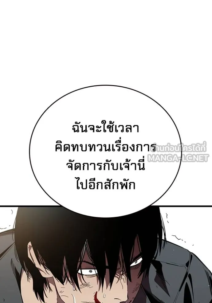 มหาสงครามคนแกร่ง ตอนที่ 23 รูปที่ 66