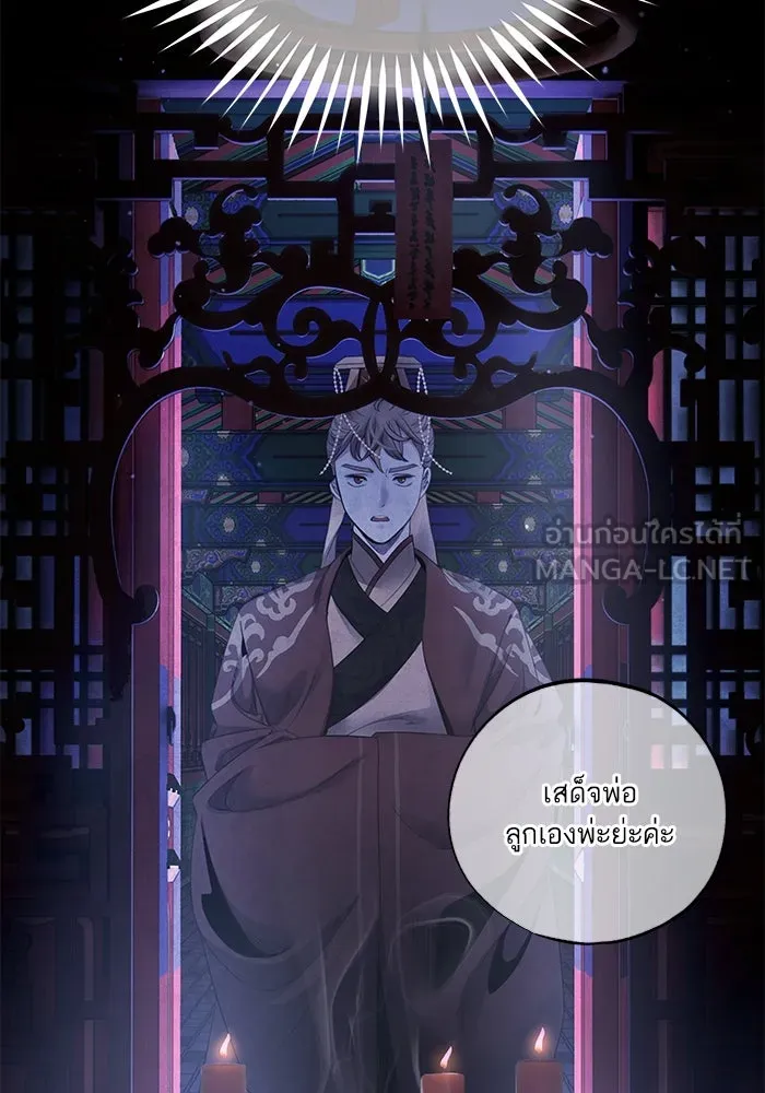 อาซา ตอนที่ 67 การกลับคืนสู่ตำแหน่ง รูปที่ 27