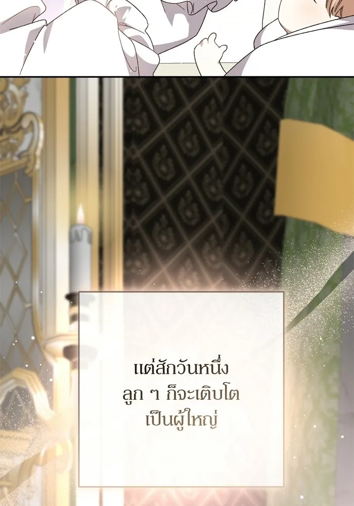 เกิดใหม่คราวนี้ ขอเป็นคนดีดูสักครั้ง ตอนที่ ตอนพิเศษ 9 รูปที่ 113