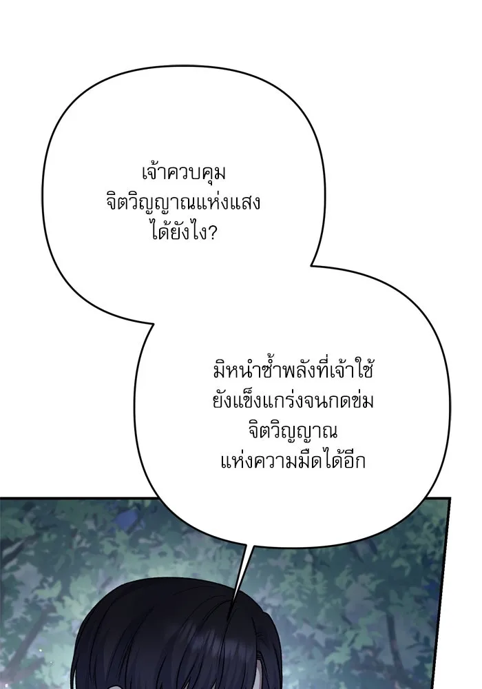 เกิดใหม่คราวนี้ ขอเป็นคนดีดูสักครั้ง ตอนที่ 108 รูปที่ 52