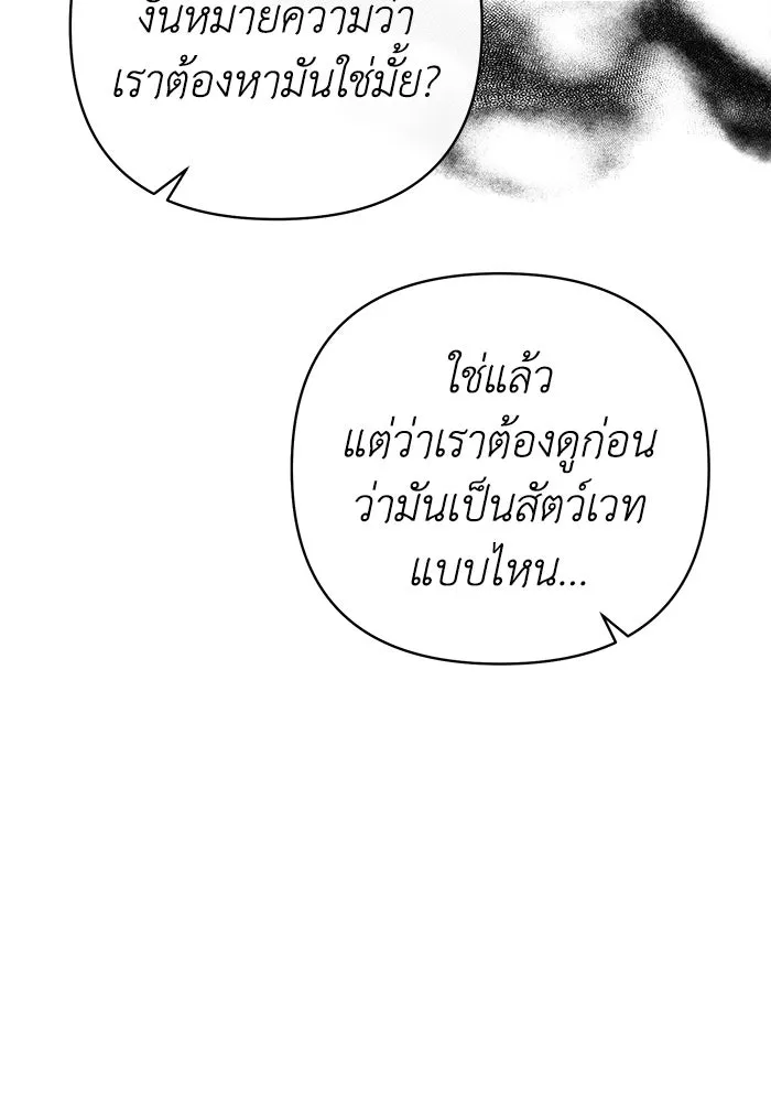 อยู่ดี ๆ ก็มีนางเอกนิยายเป็นเพื่อนบ้าน ตอนที่ 22 รูปที่ 16