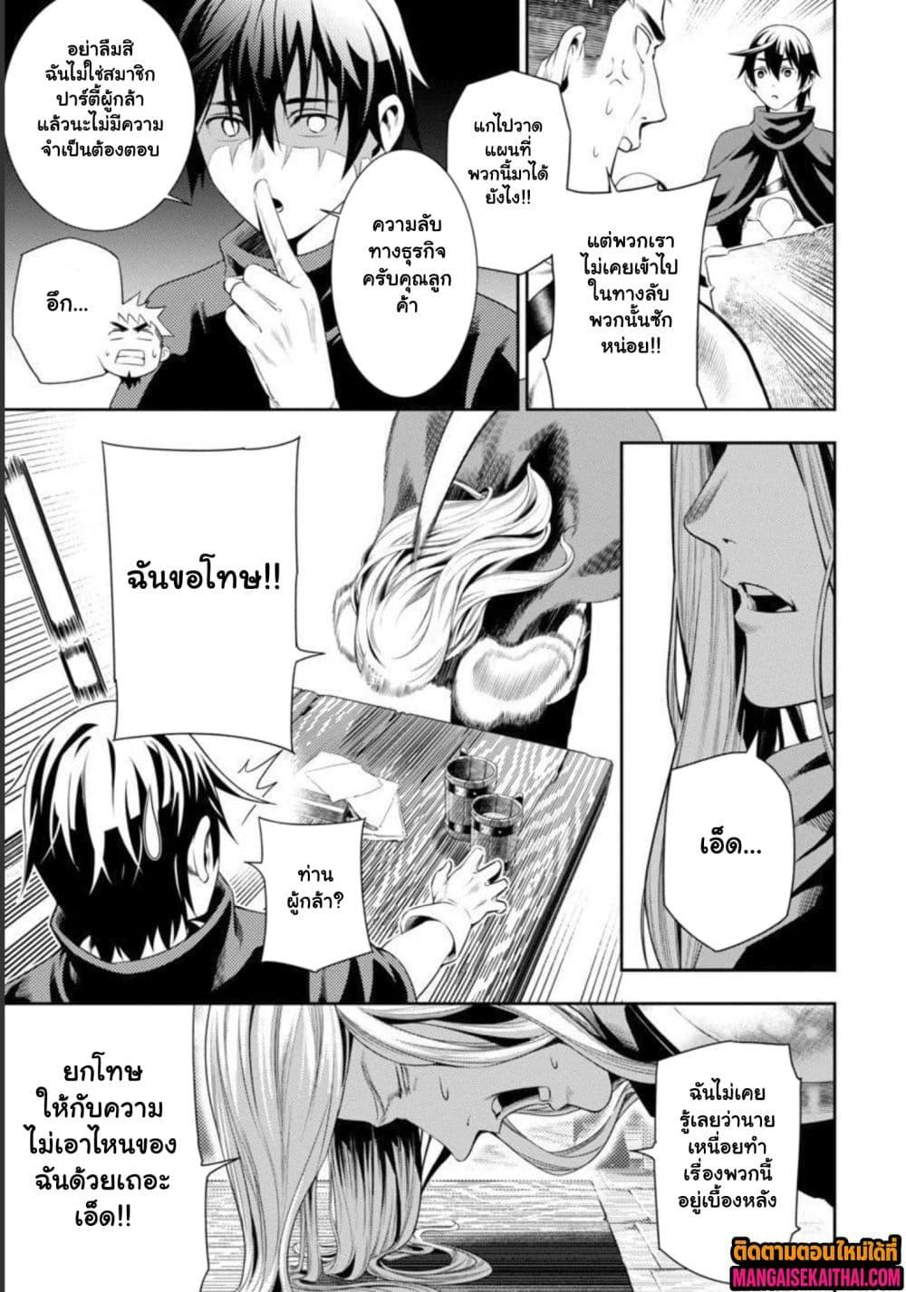 Manga-lc-com อ่านมังงะ อ่านการ์ตูน ออนไลน์ ฟรี Tsuihou Sareru Tabi ni Skill o Te ni Ireta Ore ga, 100 no Isekai de 2-shuume Musou ตอนที่ 1 2 3 4 5 6 7 8 9 10 11 12 13 14 ฟรี ไม่มีโฆษณา Manga-lc - อ่าน มังงะ อ่าน การ์ตูน ออนไลน์ อ่านมังงะ ฟรี