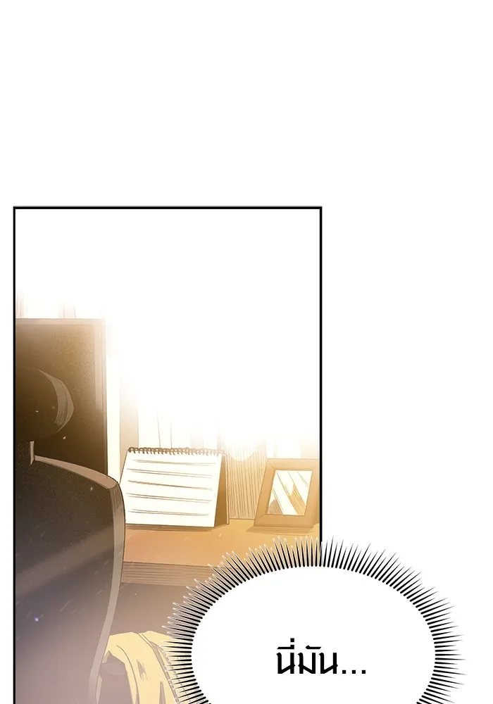 พลิกชะตาคว้าไอเทมระดับเทพ ตอนที่ 3 รูปที่ 284