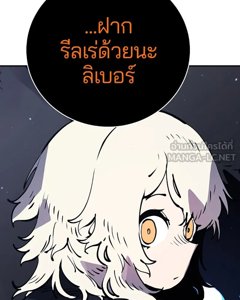 Player ตอนที่ 41 รูปที่ 27