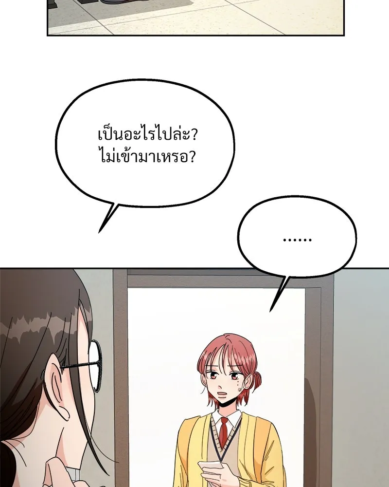 Pyramid Game เกมพีระมิด ตอนที่ 40 รูปที่ 26