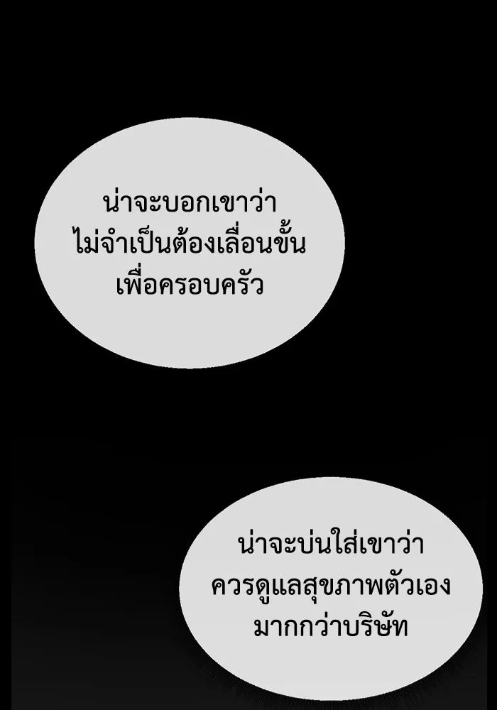 ช่วยเปลี่ยนฉันที ตอนที่ 304. ซีซัน 3 โซอินกุก 12 รูปที่ 62