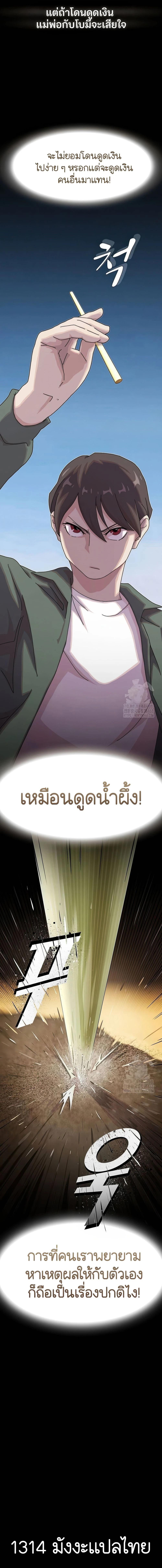 Manga-lc-com อ่านมังงะ อ่านการ์ตูน ออนไลน์ ฟรี The Genius Who Sees Through the World ตอนที่ 1 2 3 4 5 6 7 8 9 10 11 12 13 14 ฟรี ไม่มีโฆษณา Manga-lc - อ่าน มังงะ อ่าน การ์ตูน ออนไลน์ อ่านมังงะ ฟรี
