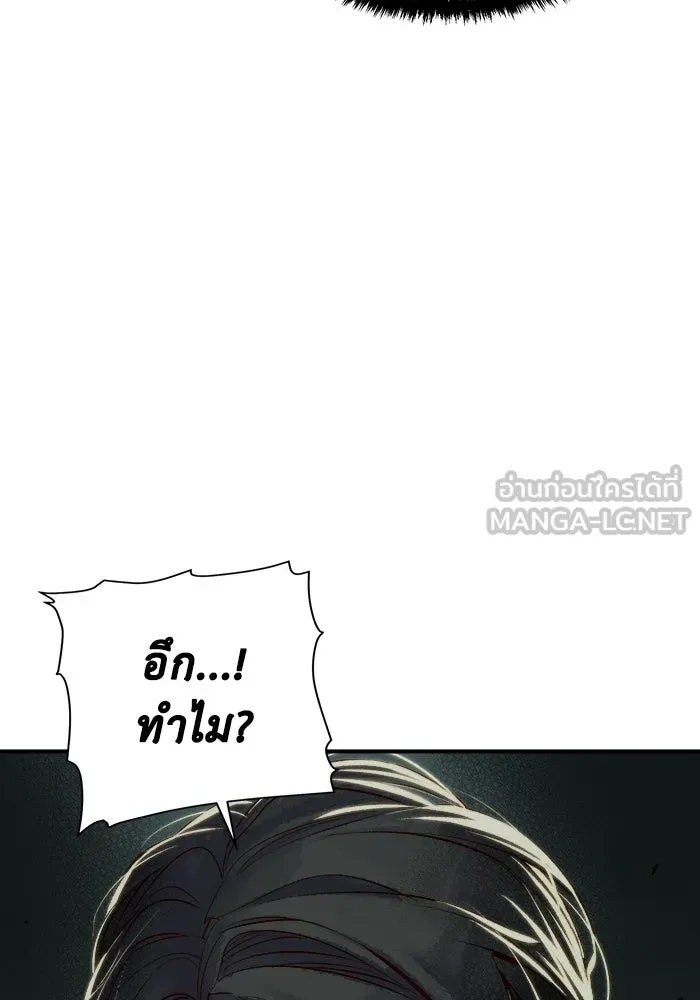 The Lone Necromancer ตอนที่ 4 รูปที่ 147