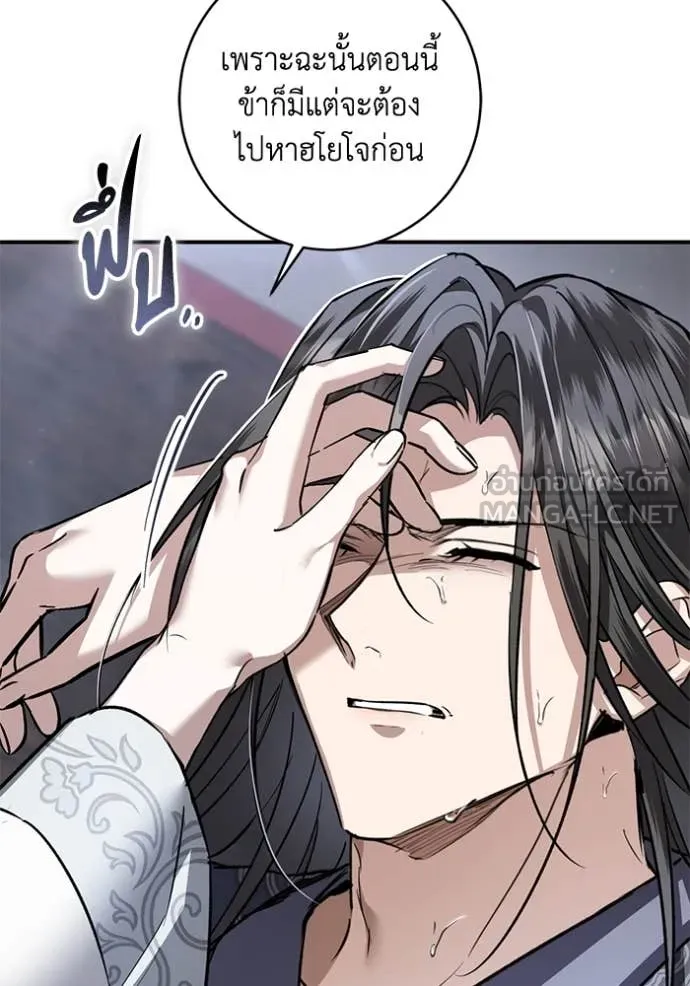 ยามหมาป่าทมิฬ ตอนที่ 61 รูปที่ 73