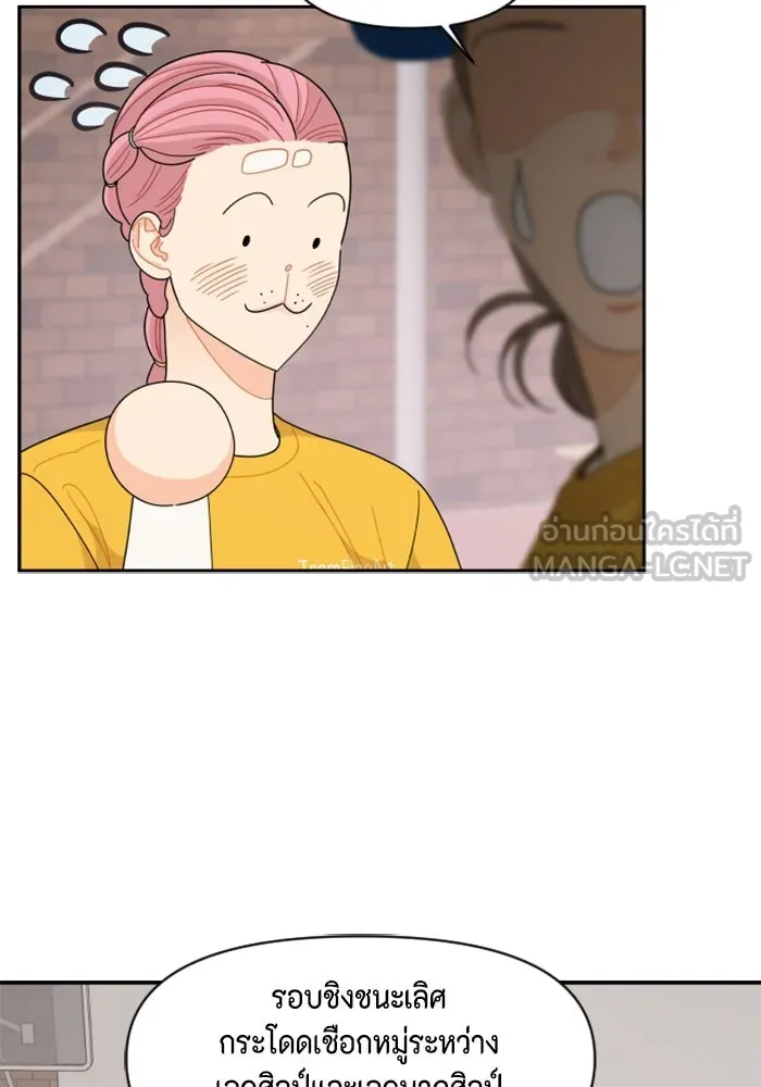 จริง ๆ แล้ว โอบารัมน่ะ… ตอนที่ 73 รูปที่ 54