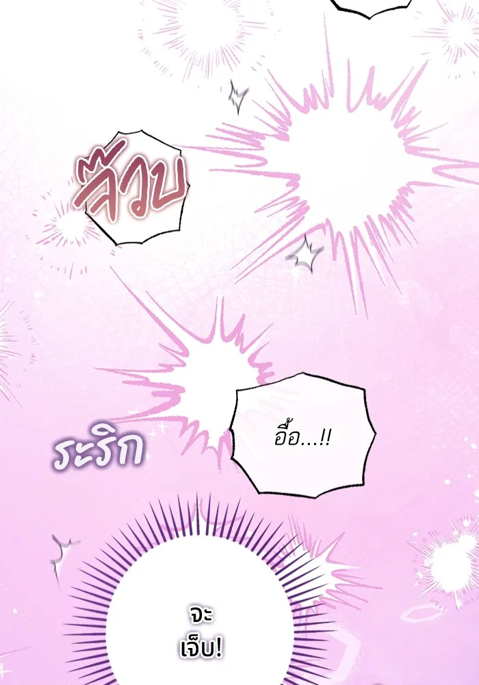 ทางหลุดพ้นของนักบุญลวง ตอนที่ 41 รูปที่ 17