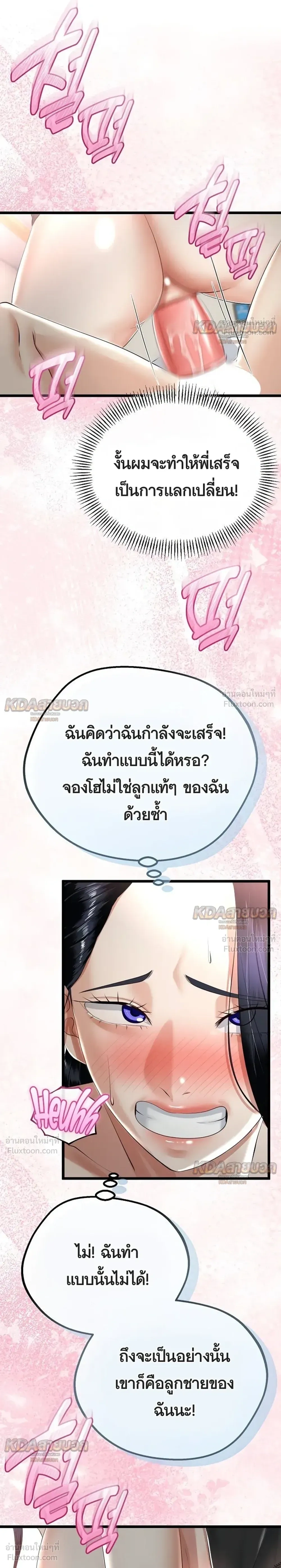 Doujin-Lc- อ่าน โดจิน มังฮวา เกาหลี ญี่ปุ่น จีน แปลไทย My First Love is My Stepmother รักแรกของผม คือ “แม่เลี้ยง” ตอนที่ 1 2 3 4 5 6 7 8 9 10 11 12 13 14 ฟรี ไม่มีโฆษณา อ่าน โดจิน Manhwa เกาหลี ญี่ปุ่น จีน เรามีครบ คัดมาให้เน้นๆ โดจิน 18+ รับประกันความฟินโดย  Doujin Lc