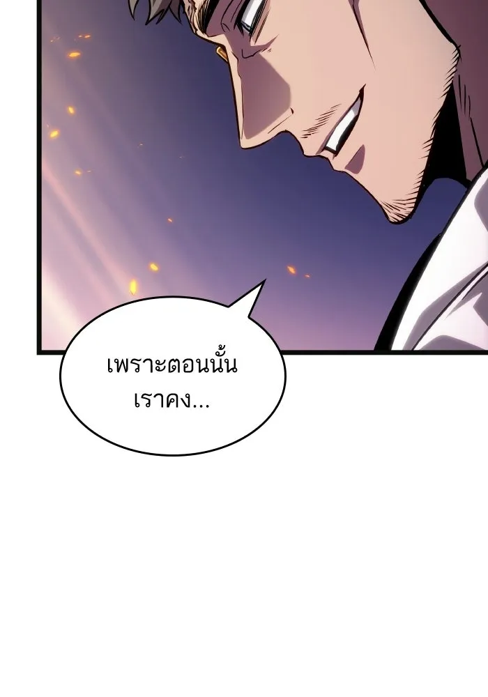 หลังวันสิ้นโลก ตอนที่ 203 รูปที่ 127
