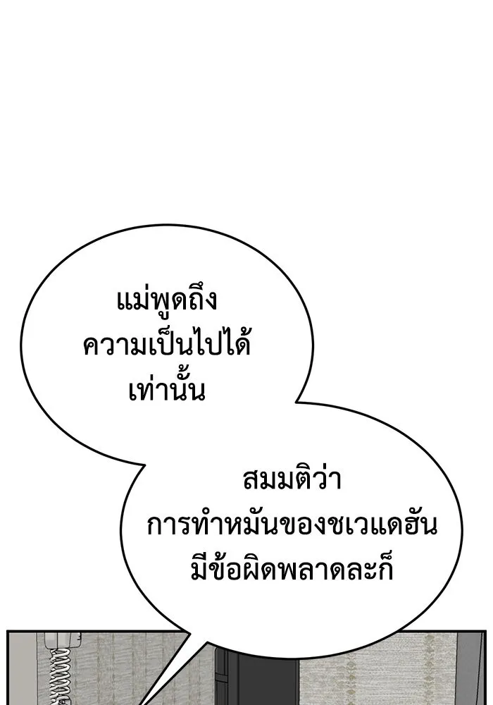 ช่วยเปลี่ยนฉันที ตอนที่ 283. ซีซัน 2 รูปที่ 26