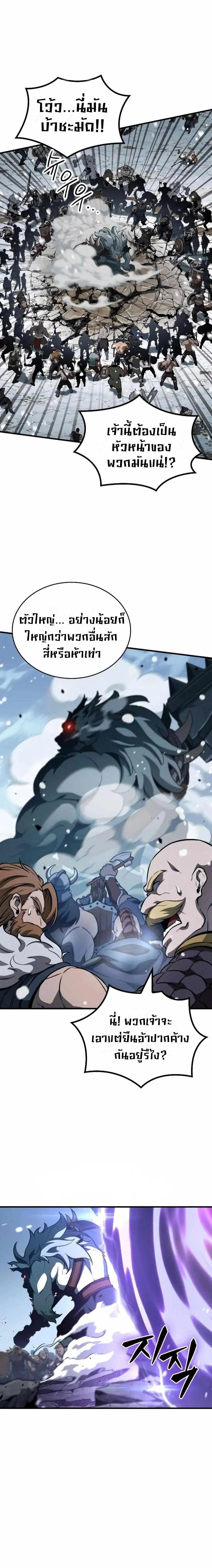 Valhalla Saga จากน_กเล_นเกมม_ออาช_พ ส_ตำนานแห_งว_ลฮ_ลลา ตอนที่ ตอนที่ 4 รูปที่ 27