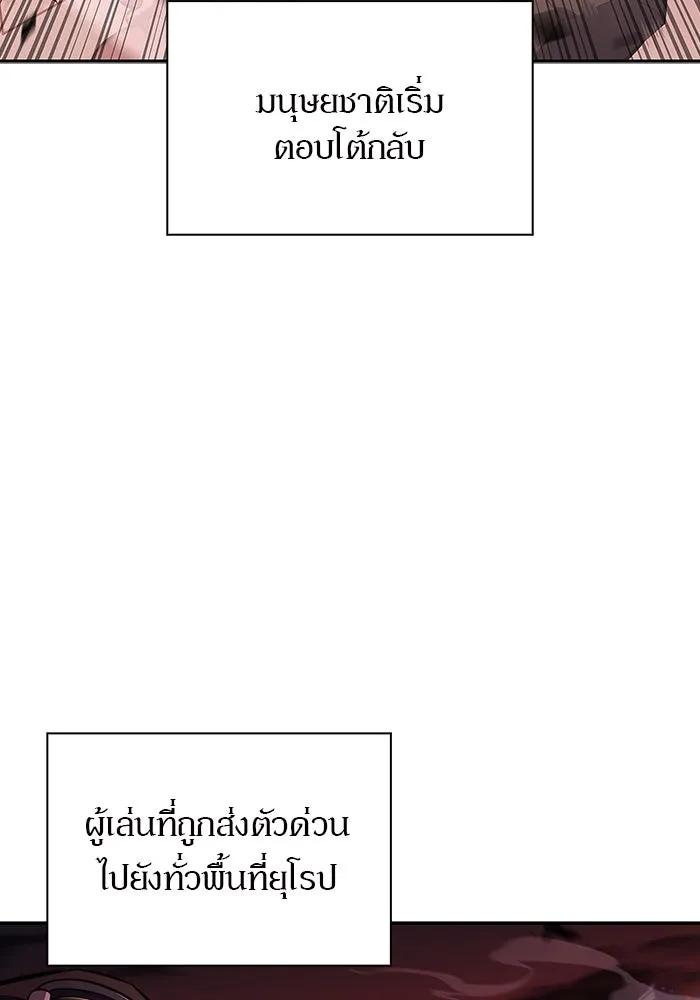 ผู้เล่นหน้าใหม่เลเวลแมกซ์ ตอนที่ 122 จอมขมังเวทผู้เป็นอมตะ (2) รูปที่ 23