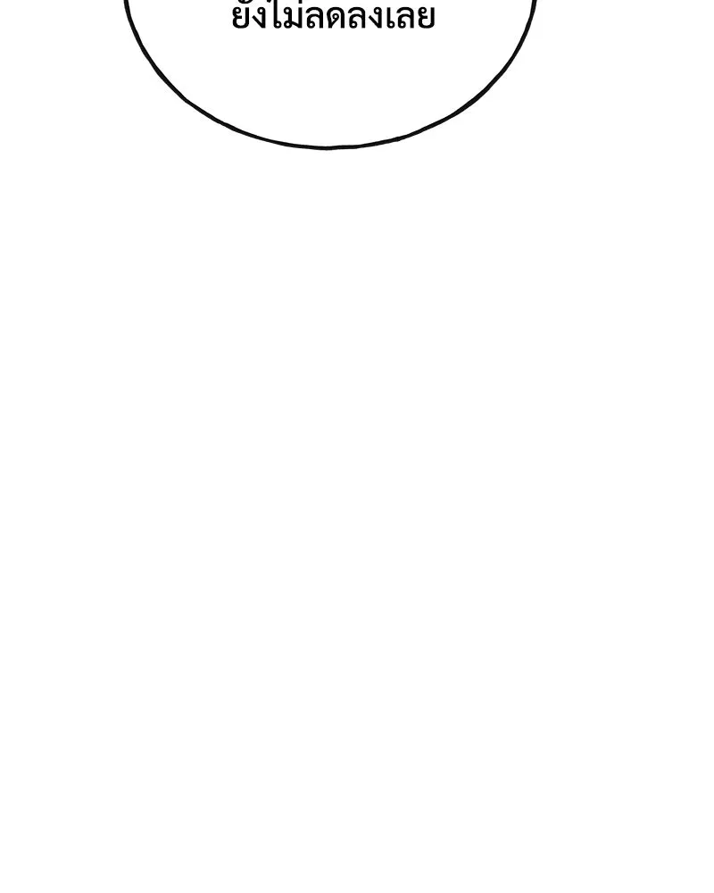 ปลูกผักพิชิตหอคอย ตอนที่ 82 รูปที่ 142