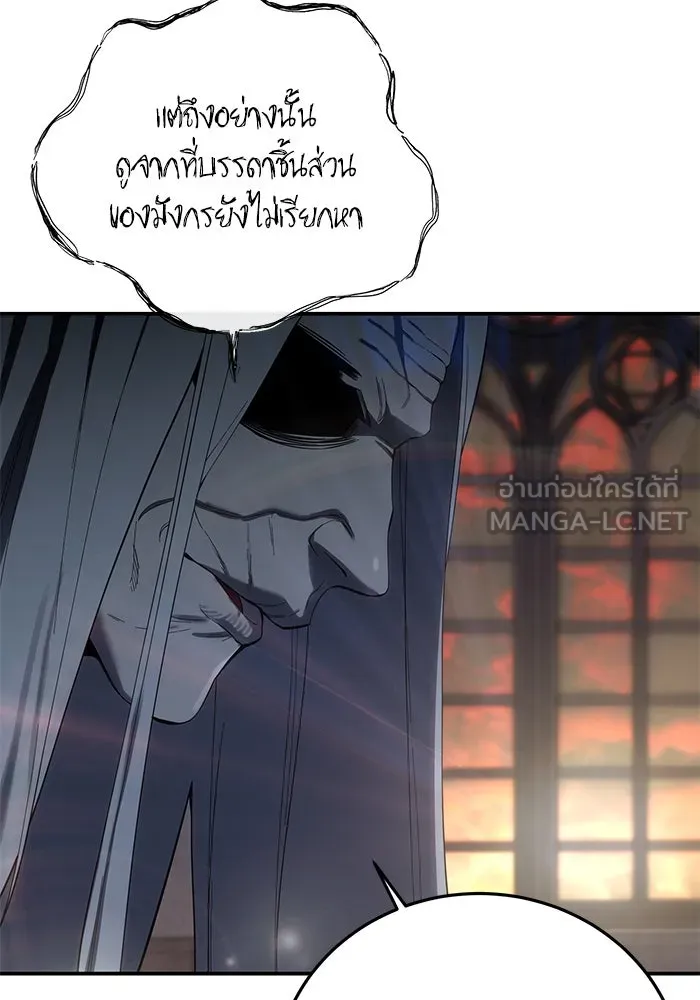 ยอดนักดาบผู้โอบอุ้มดารา ตอนที่ 78 รูปที่ 147