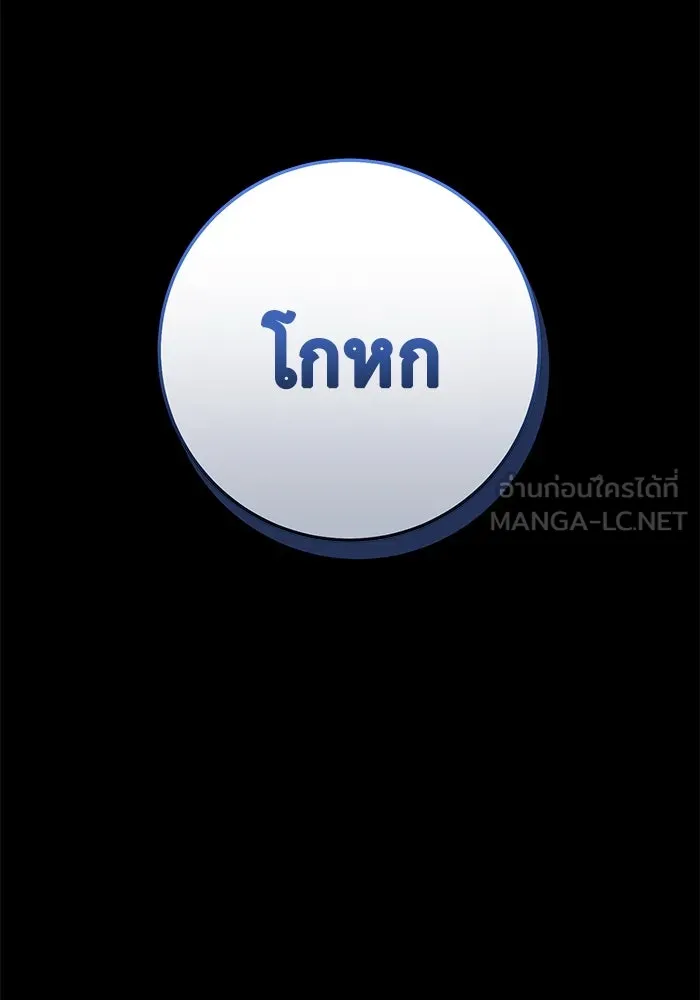 ราชินีนักบู๊ ตอนที่ 39 รูปที่ 78