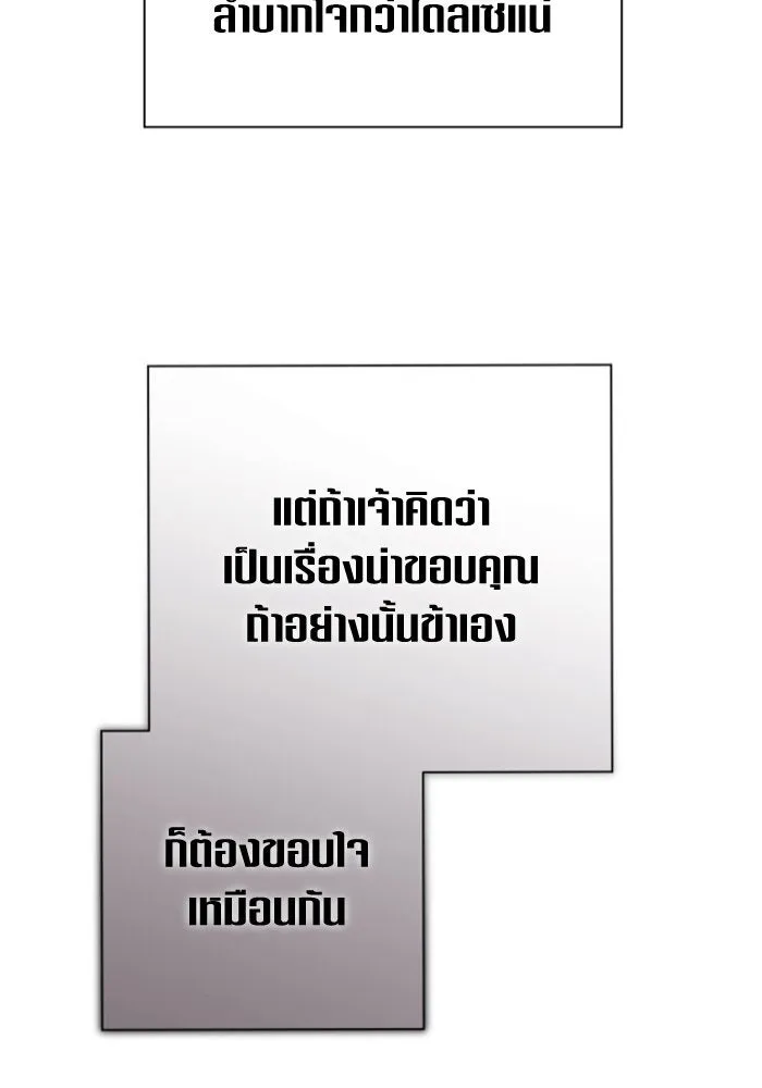 ชิงชีวิตพลิกลิขิตชะตา ตอนที่ 136. การโต้กลับของประกายไฟ รูปที่ 47