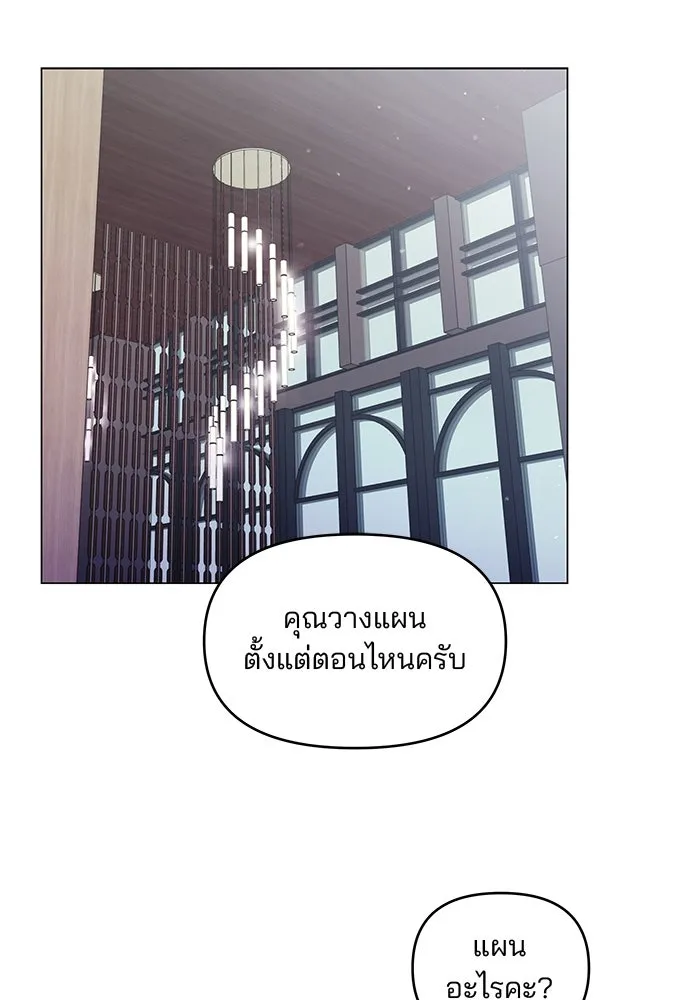 คู่มือคว้าหัวใจนายตัวร้าย ตอนที่ 42 รูปที่ 55