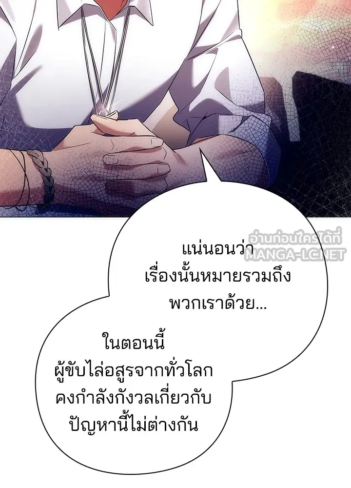 คืนแห่งโทแกบี ตอนที่ 39 รูปที่ 30