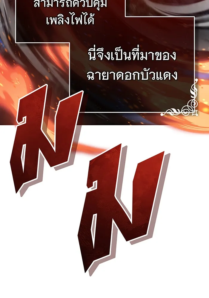 จอมเวทเกิดใหม่ในรอบ 66666 ปี ตอนที่ 85 รูปที่ 155