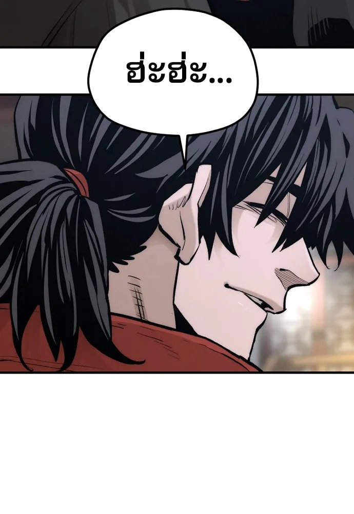 เส้นทางสู่เทพมาร ตอนที่ 113 รูปที่ 35