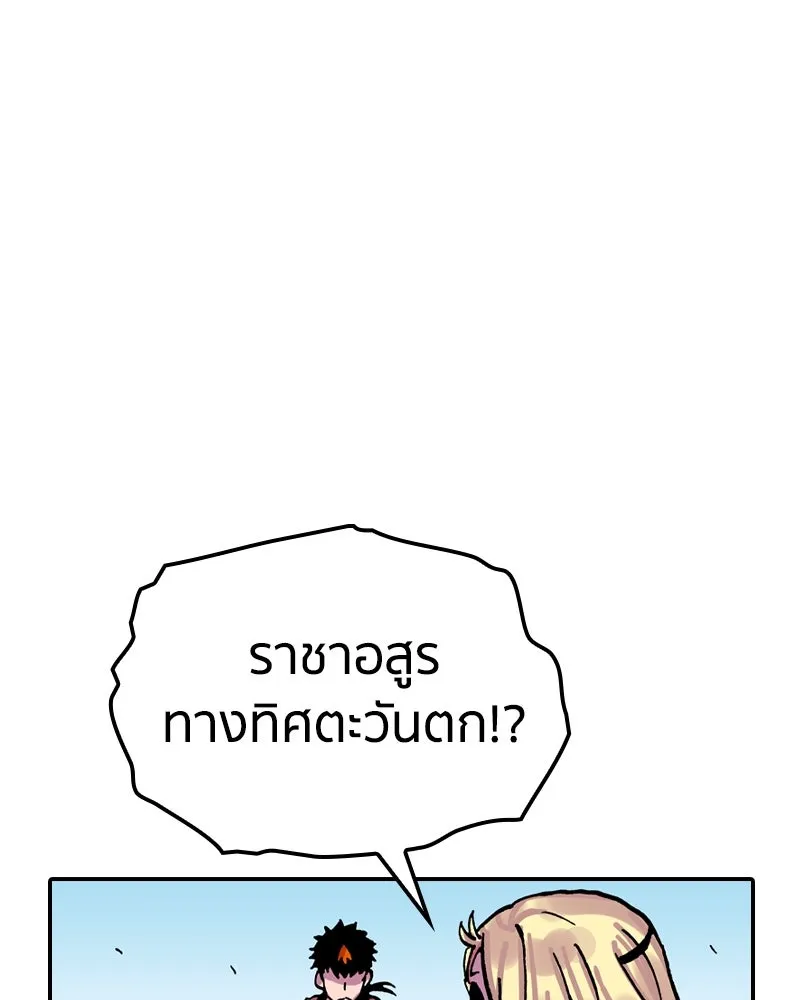 เคลวาเทส อสูรจอมราชัน ตอนที่ 21 แขกจากแดนไกล (2) รูปที่ 103