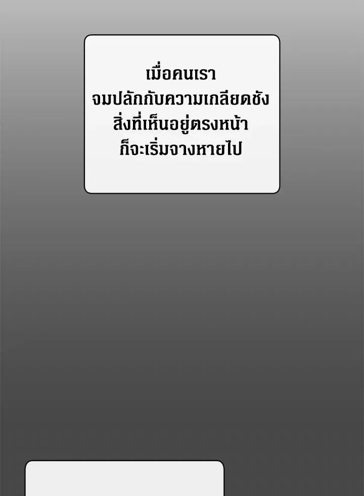 The Max Level Hero Has Returned การกล_บมาของว_รบ_ร_ษเวลต_น ตอนที่ ตอนที่ 179 รูปที่ 61